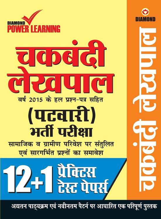 Produktbild: UP Lekhpal Bharti Pariksha (Practice Paper - 12)