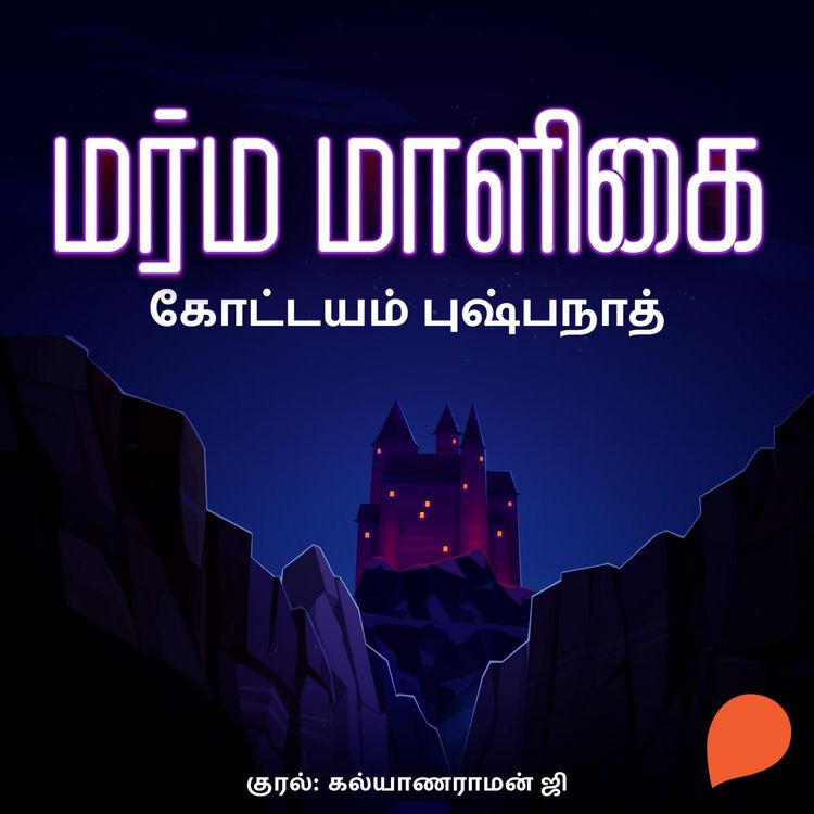 Produktbild: Marma Maaligai
