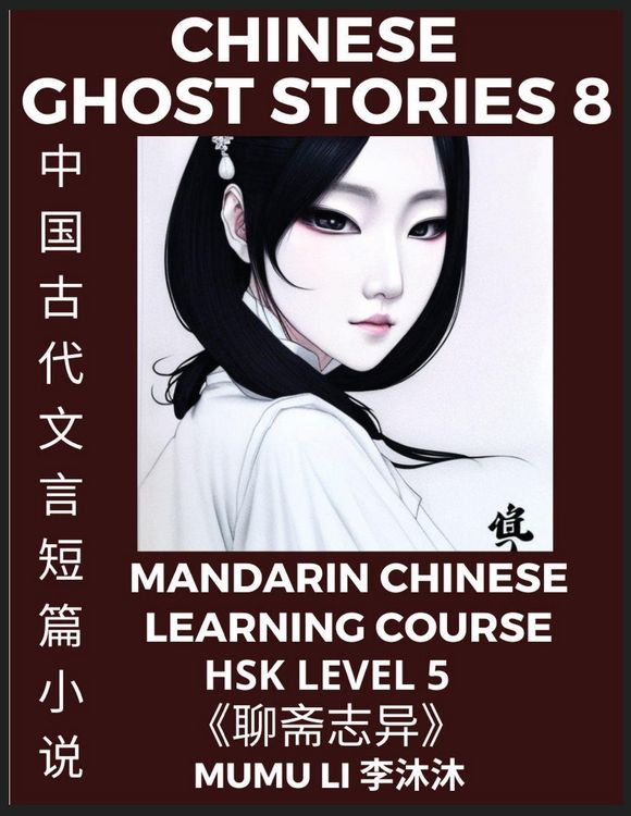 Produktbild: Chinese Ghost Stories (Part 8) - Strange Tales of a Lonely Studio, Pu Song Ling's Liao Zhai Zhi Yi, Mandarin Chinese Learning Course (HSK Level 5), Self-learn Chinese, Easy Lessons, Simplified Characters, Words, Idioms, Stories, Essays, Vocabulary, Cultur