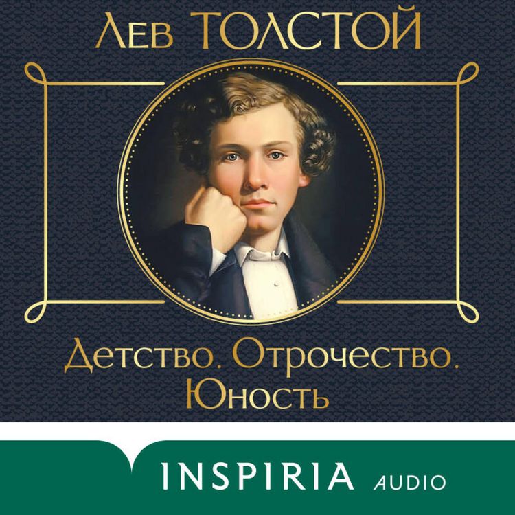 Produktbild: Detstvo. Otrochestvo. Yunost