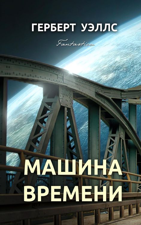 Produktbild: Time Machine