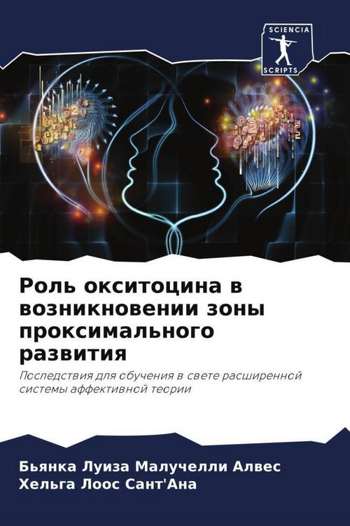 Produktbild: Rol' oxitocina w wozniknowenii zony proximal'nogo razwitiq