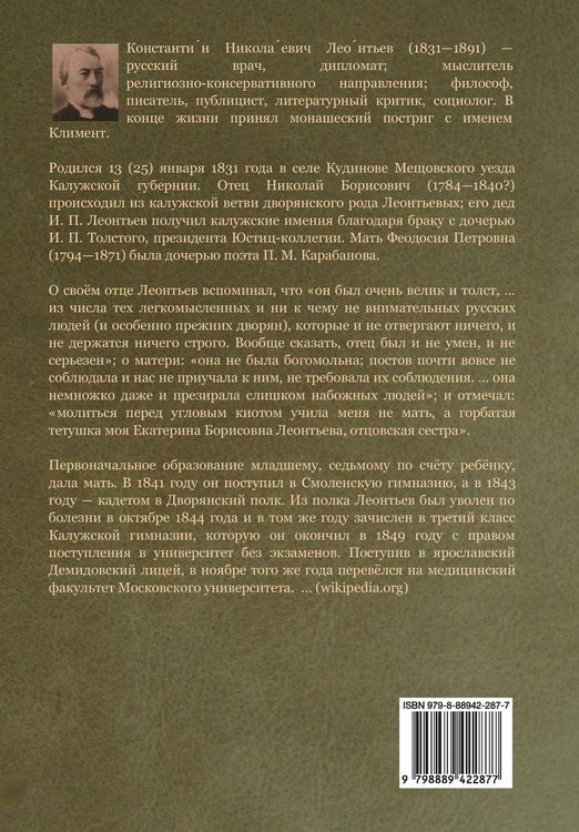 Produktbild: Дитя души