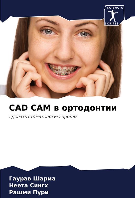 Produktbild: CAD CAM w ortodontii