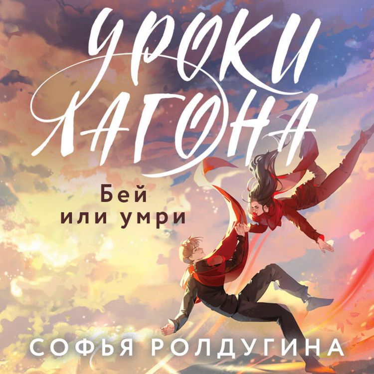Produktbild: Uroki Lagona: Bey ili umri