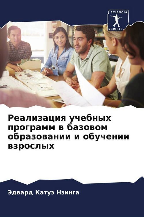 Produktbild: Realizaciq uchebnyh programm w bazowom obrazowanii i obuchenii wzroslyh