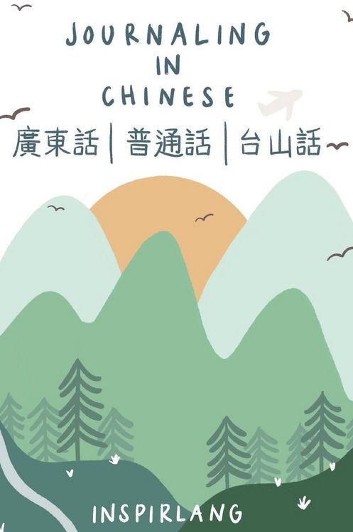 Produktbild: Journaling in Chinese