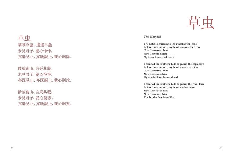 Produktbild: Book of Songs (Shi-Jing)