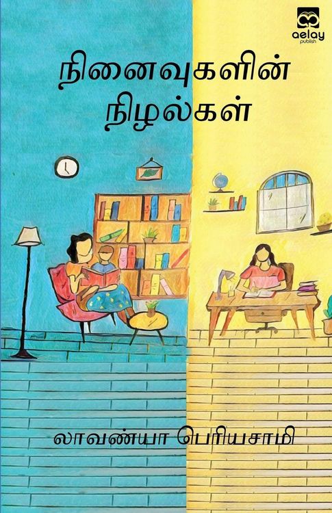 Produktbild: Ninaivugalin Nizhalgal