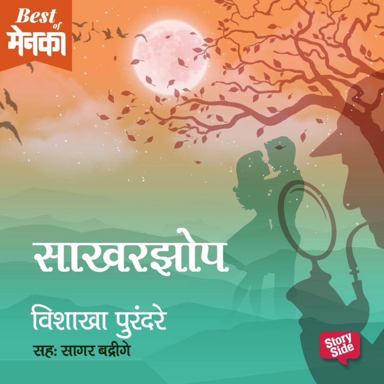 Produktbild: Sakharzop