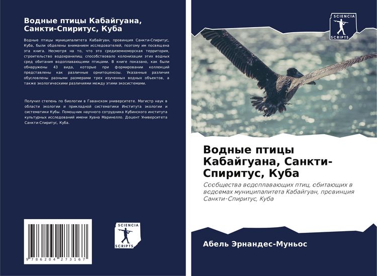 Produktbild: Vodnye pticy Kabajguana, Sankti-Spiritus, Kuba