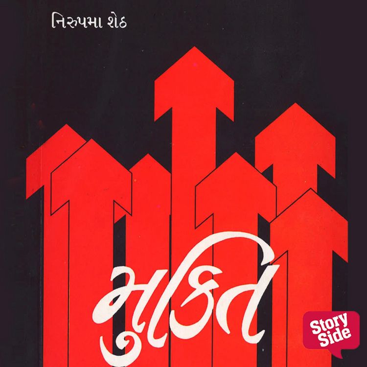 Produktbild: Mukti