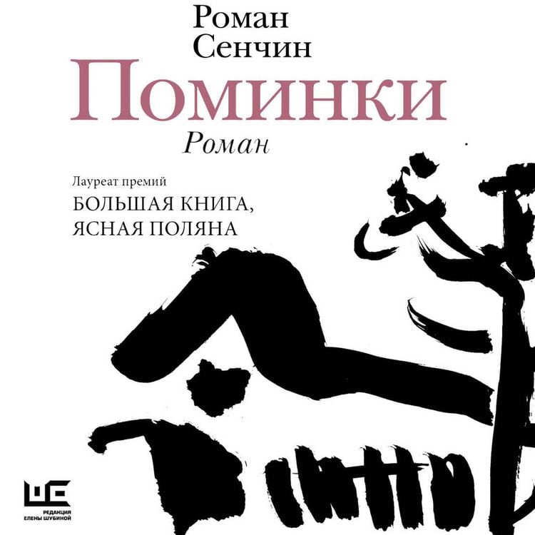 Produktbild: Pominki