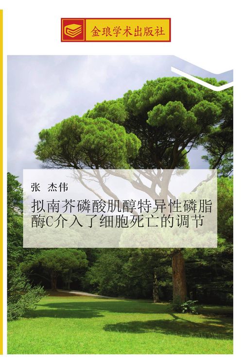 Produktbild: ni nan jie lin suan ji chun te yi xing lin zhi mei C jie ru le xi bao si wang de diao jie