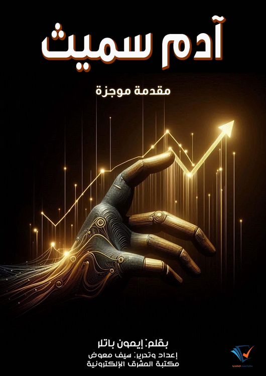 Produktbild: Adam Smith