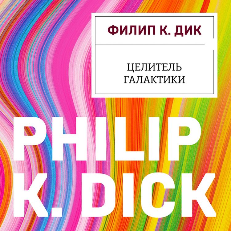 Produktbild: Tselitel' Galaktiki