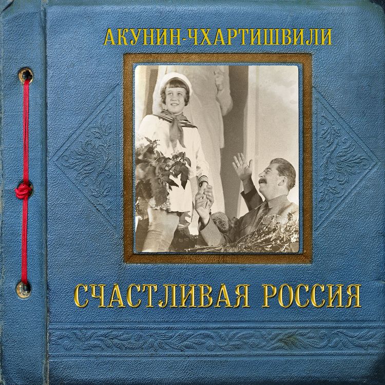 Produktbild: Schastlivaya Rossiya