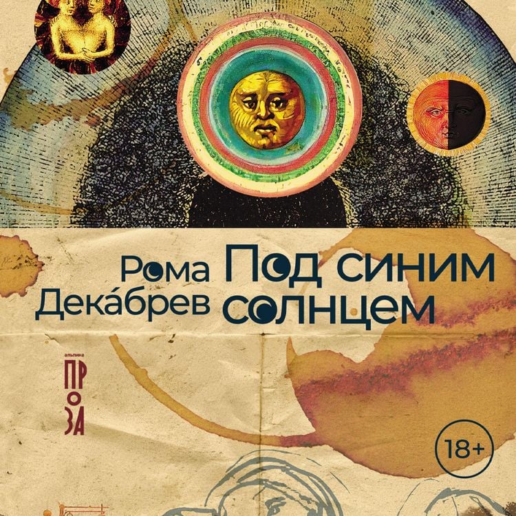 Produktbild: Pod sinim solncem
