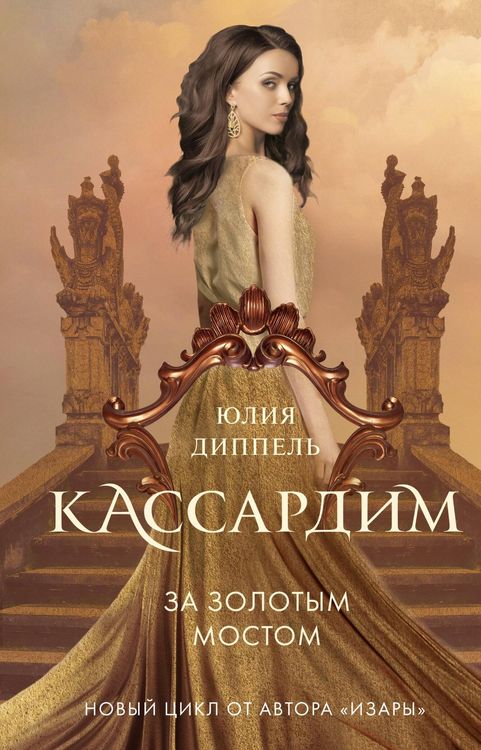 Produktbild: Za Zolotym mostom