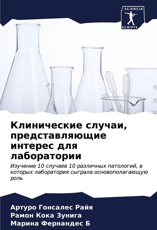 Produktbild: Klinicheskie sluchai, predstawlq&uuml;schie interes dlq laboratorii