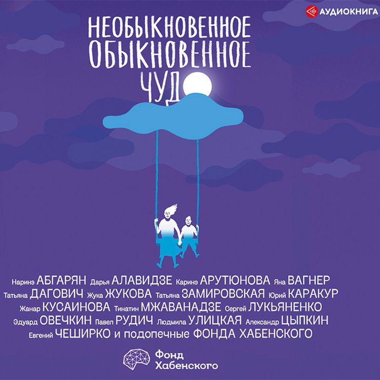 Produktbild: Neobyknovennoe obyknovennoe chudo