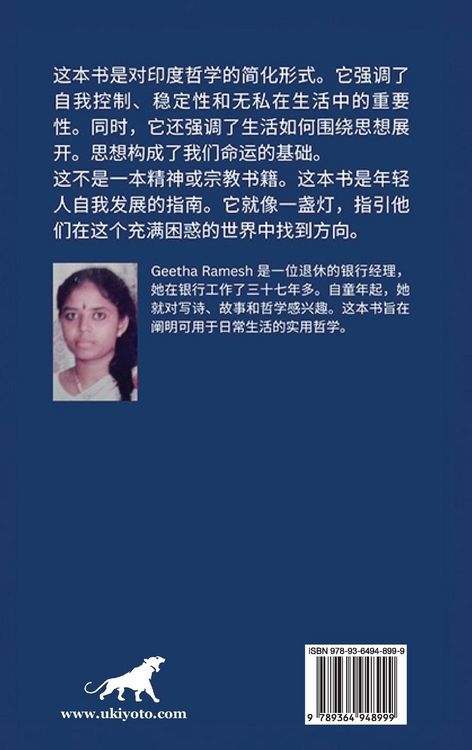 Produktbild: Divine Will Chinese Version