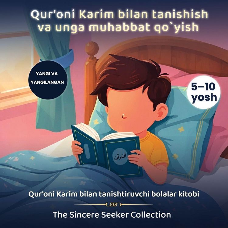 Produktbild: Qur'oni Karim bilan tanishish va unga muhabbat qo`yish