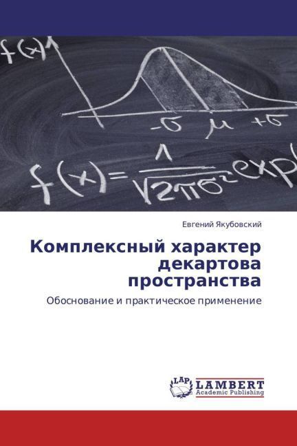 Produktbild: Kompleksnyy kharakter dekartova prostranstva