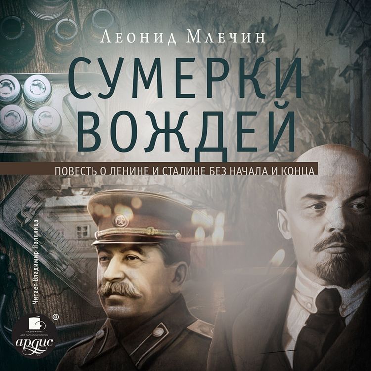 Produktbild: Sumerki vozhdej