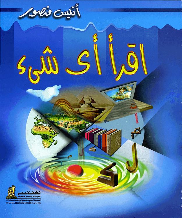 Produktbild: Read anything