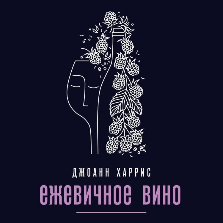 Produktbild: Ezhevichnoe vino