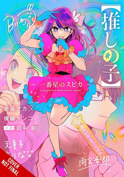 Produktbild: [Oshi No Ko] Spica the First Star (Light Novel)
