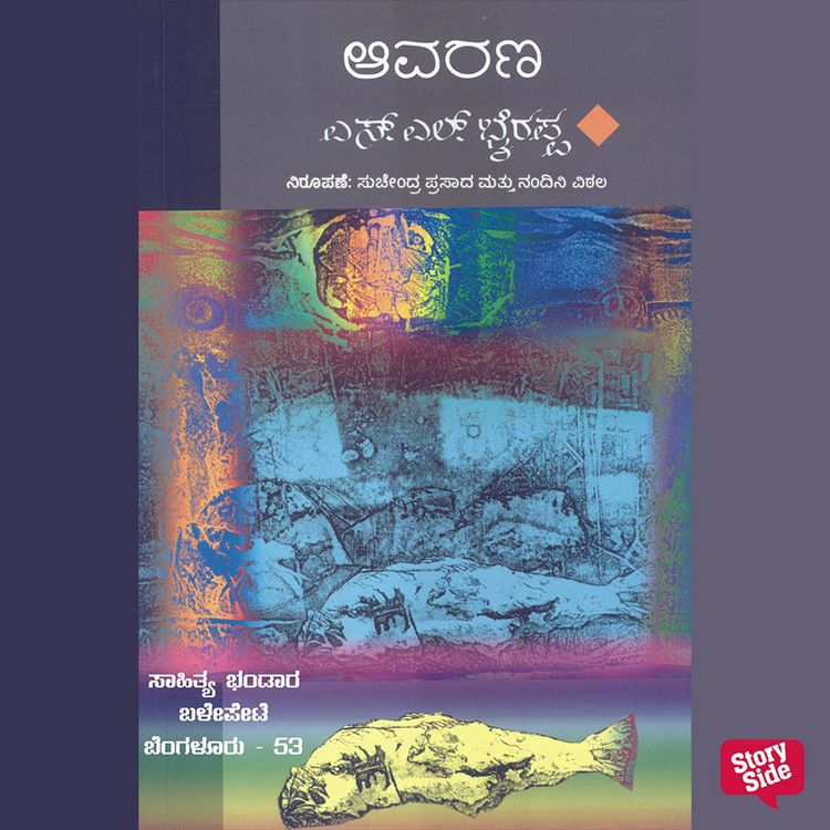 Produktbild: Aavarana
