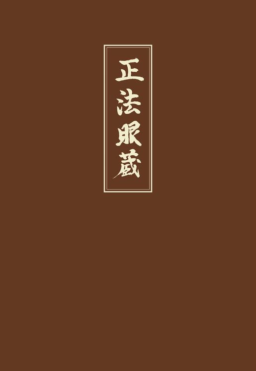 Produktbild: Shobogenzo