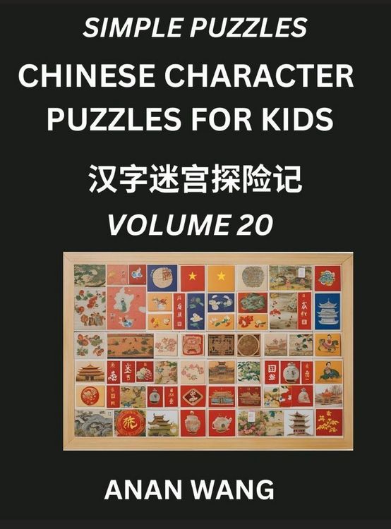 Produktbild: Chinese Characters Guide for Kids (Part 20)- Test Series to Learn Reading and Recognizing Mandarin Chinese Characters with Simple Puzzles for Beginners, Teens, Young and Adults, HSK All Levels, Simplified Character Moderate Brain Games with Easy Lessons f