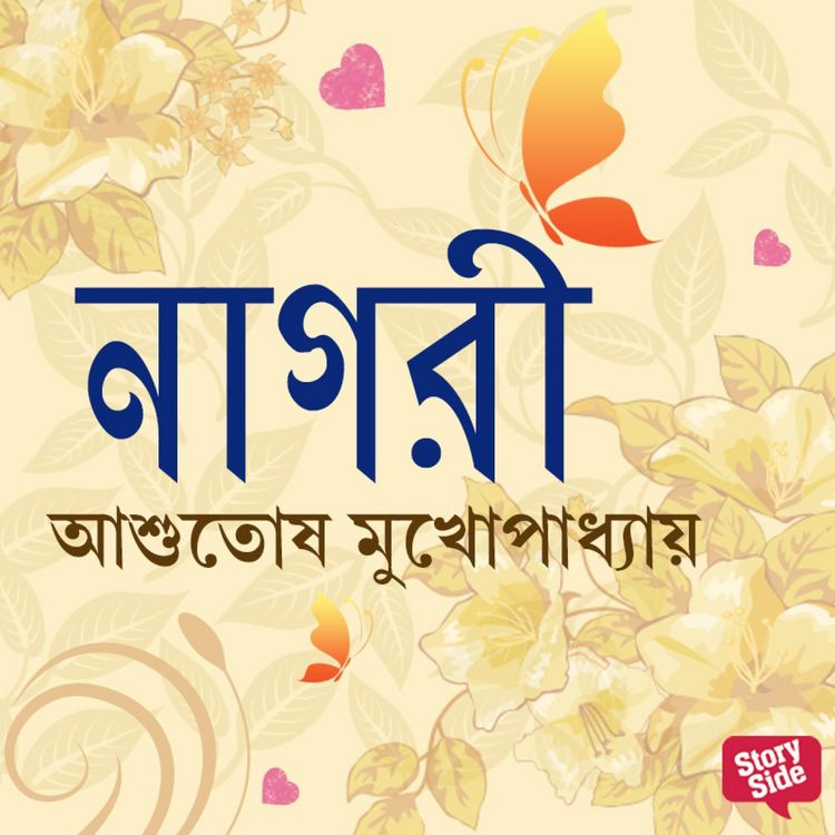 Produktbild: Nagori