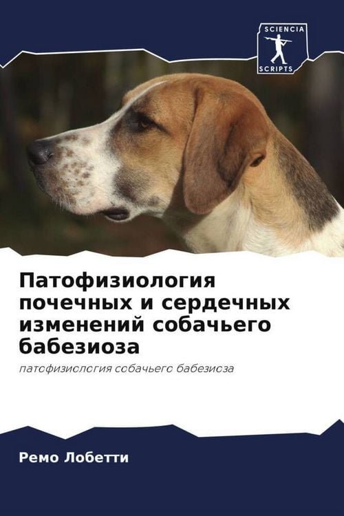 Produktbild: Patofiziologiq pochechnyh i serdechnyh izmenenij sobach'ego babezioza