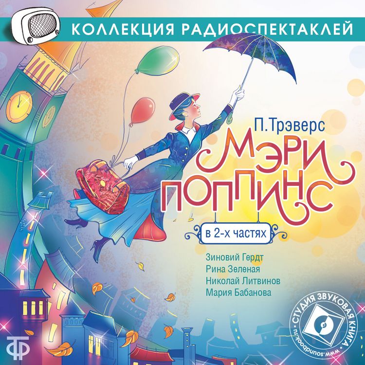 Produktbild: Mary Poppins