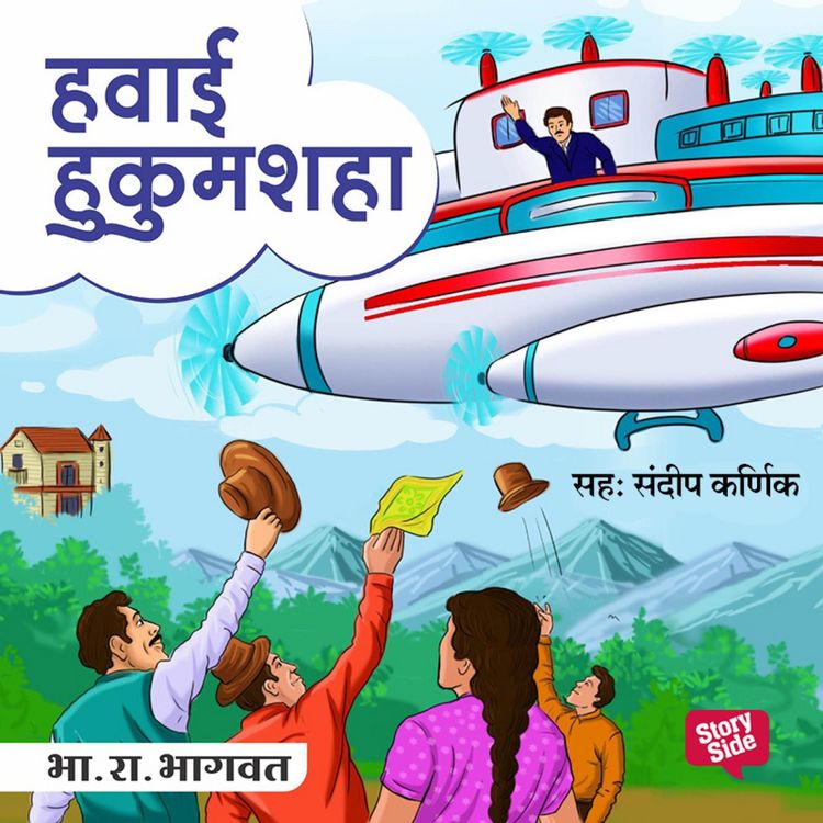 Produktbild: Havai Hukumshah