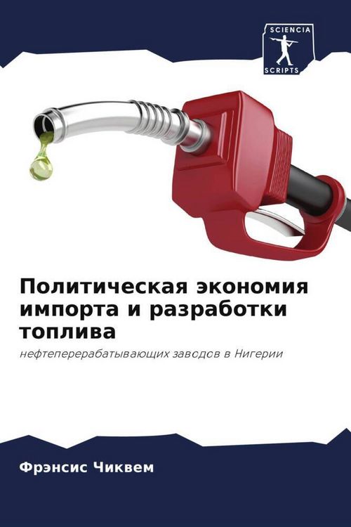 Produktbild: Politicheskaq &auml;konomiq importa i razrabotki topliwa