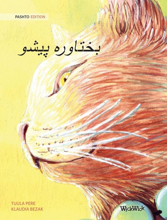 Produktbild: بختاوره پيشو (Pashto Edition of The Healer Cat)