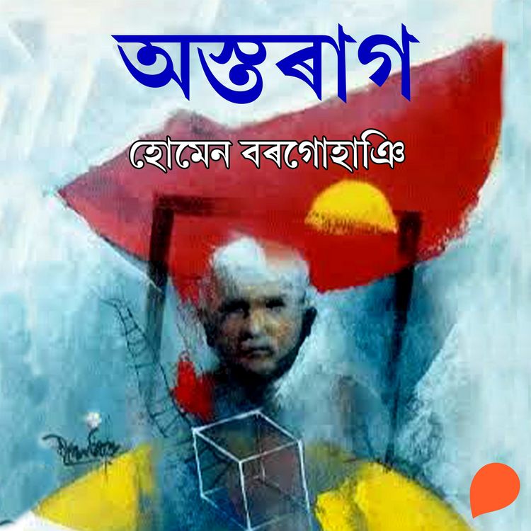 Produktbild: Ostoraag