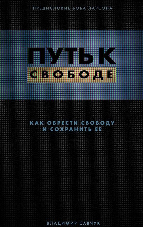 Produktbild: Break Free (Hardcover - Russian)