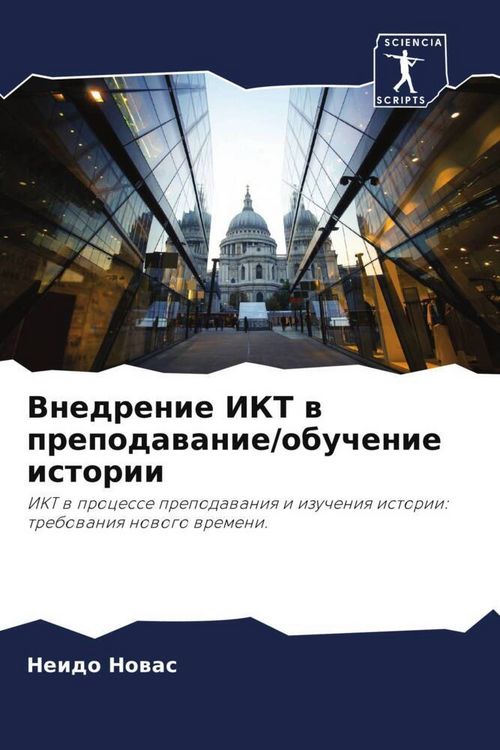 Produktbild: Vnedrenie IKT w prepodawanie/obuchenie istorii