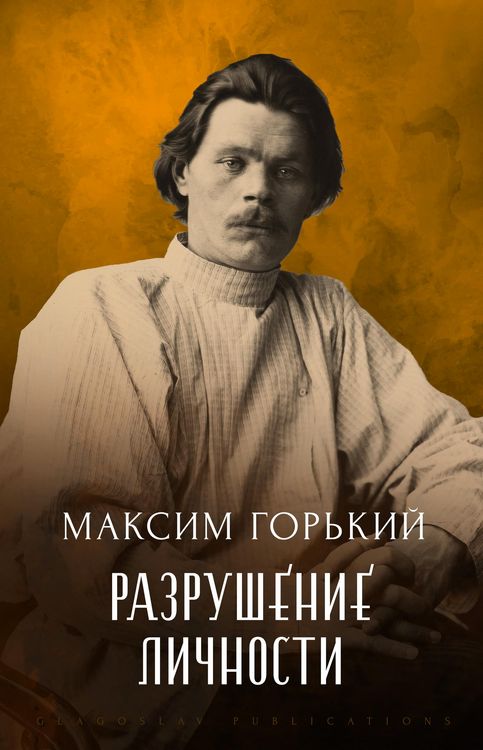 Produktbild: Razrushenie lichnosti