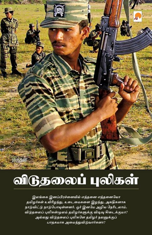 Produktbild: Viduthalai Puligal / விடுதலைப் புலிகள்