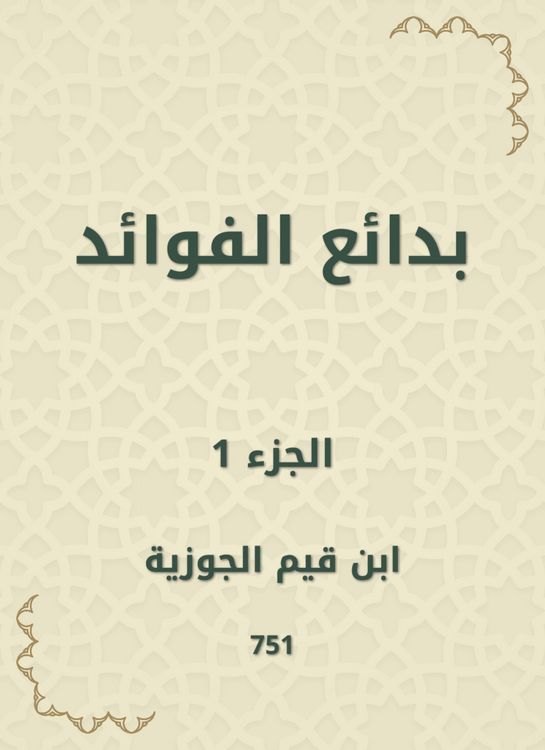 Produktbild: Bedouin benefits