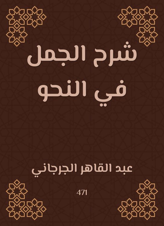 Produktbild: Explanation of the sentences in grammar