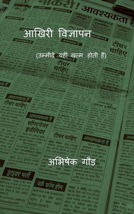 Produktbild: Aakhiri Vigyapan (Umeedein Yahin Khatm Hoti Hain)