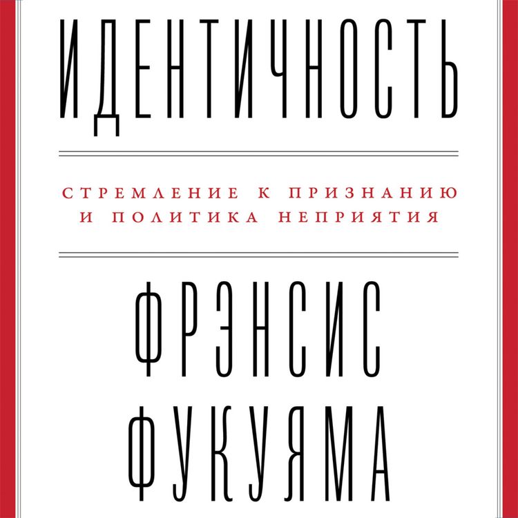 Produktbild: Identity: The demand for dignity and the politics of resentment